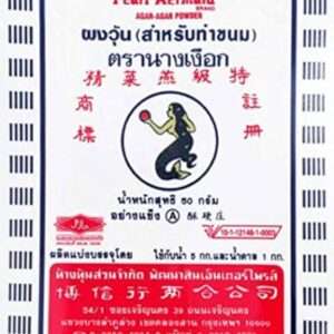 Mermaid – Agar Agar Powder